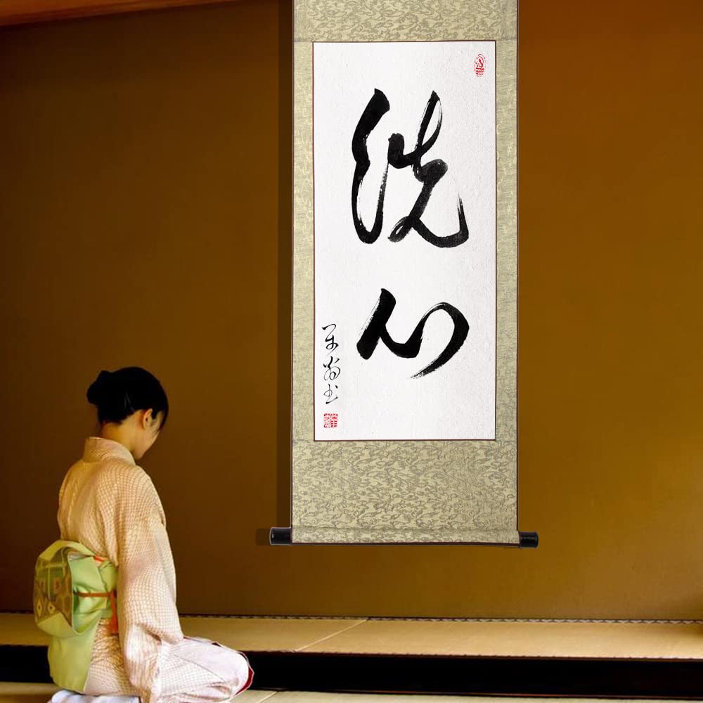 Amazon.co.jp: 掛軸 掛け軸 おしゃれ 洗心 肉筆 二文字の禅語 四尺四